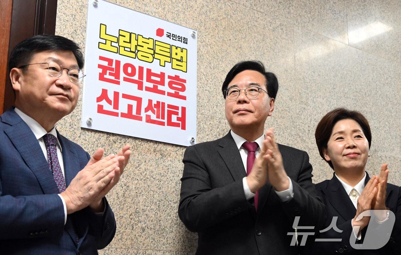 본문 이미지 - 송언석 국민의힘 원내대표가 13일 오전 서울 여의도 국회에서 열린 노란봉투법 권익보호신고센터 현판식에서 현판 제막을 하고 있다. (공동취재) 2026.4.13 ⓒ 뉴스1 신웅수 기자