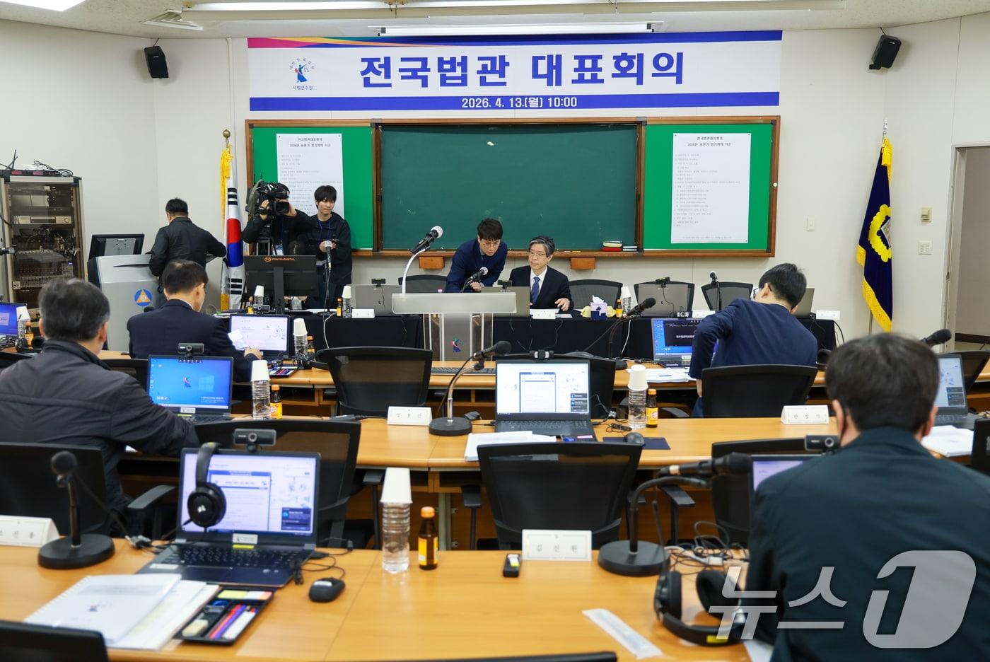 본문 이미지 - 2026년도 상반기 전국법관대표회의 정기회의가 열린 13일 오전 경기 고양시 사법연수원에서 임시의장인 문광섭 서울고등법원 부장판사가 개회를 준비하고 있다. ⓒ 뉴스1 안은나 기자