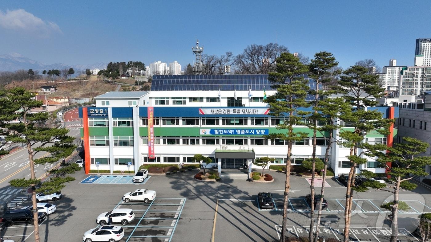 본문 이미지 - 강원 양양군청 전경.(양양군 제공, 재판매 및 DB 금지) 