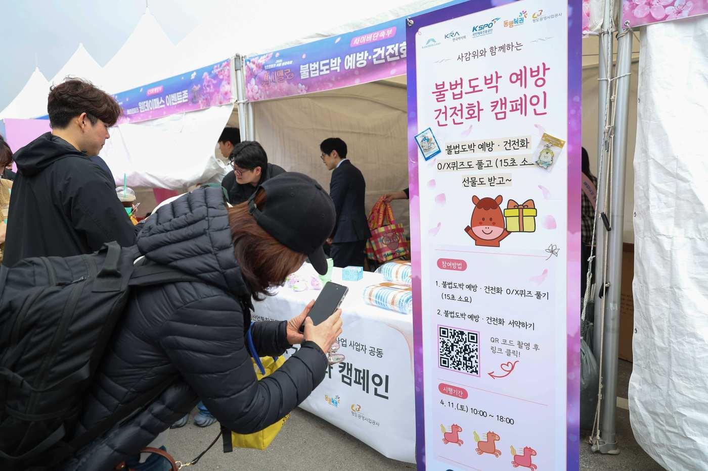 본문 이미지 - 불법도박 예방 캠페인을 진행한 마사회. (한국마사회 제공)