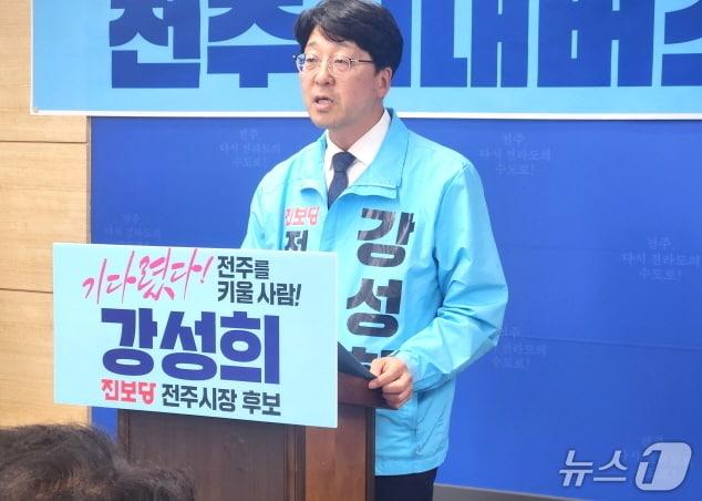 본문 이미지 - 강성희 전주시장 예비후보가 13일 전주시청에서 기자회견을 열고 시내버스 완전공영제 등 대중교통정책에 대해 서렴앟고 있다./뉴스1