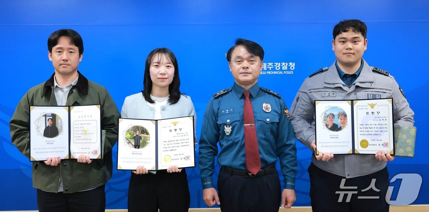 본문 이미지 - (왼쪽부터)경장 김성규,행정관 김민지, 고평기 제주경찰청장, 경사 김종현(제주경찰청 제공)/뉴스1 