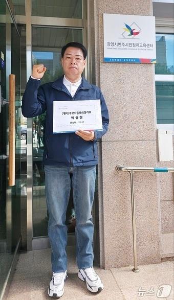 본문 이미지 - 13일 '불법전화방 운영 의혹'으로 더불어민주당으로 부터 경선 자격을 박탈당한 박성현 예비후보(이하 박성현 후보)가  광양시 선거관리위원회에 무소속 후보 등록을 완료한 후 화이팅을 외치고 있다(박성현 선거 캠프 제공)