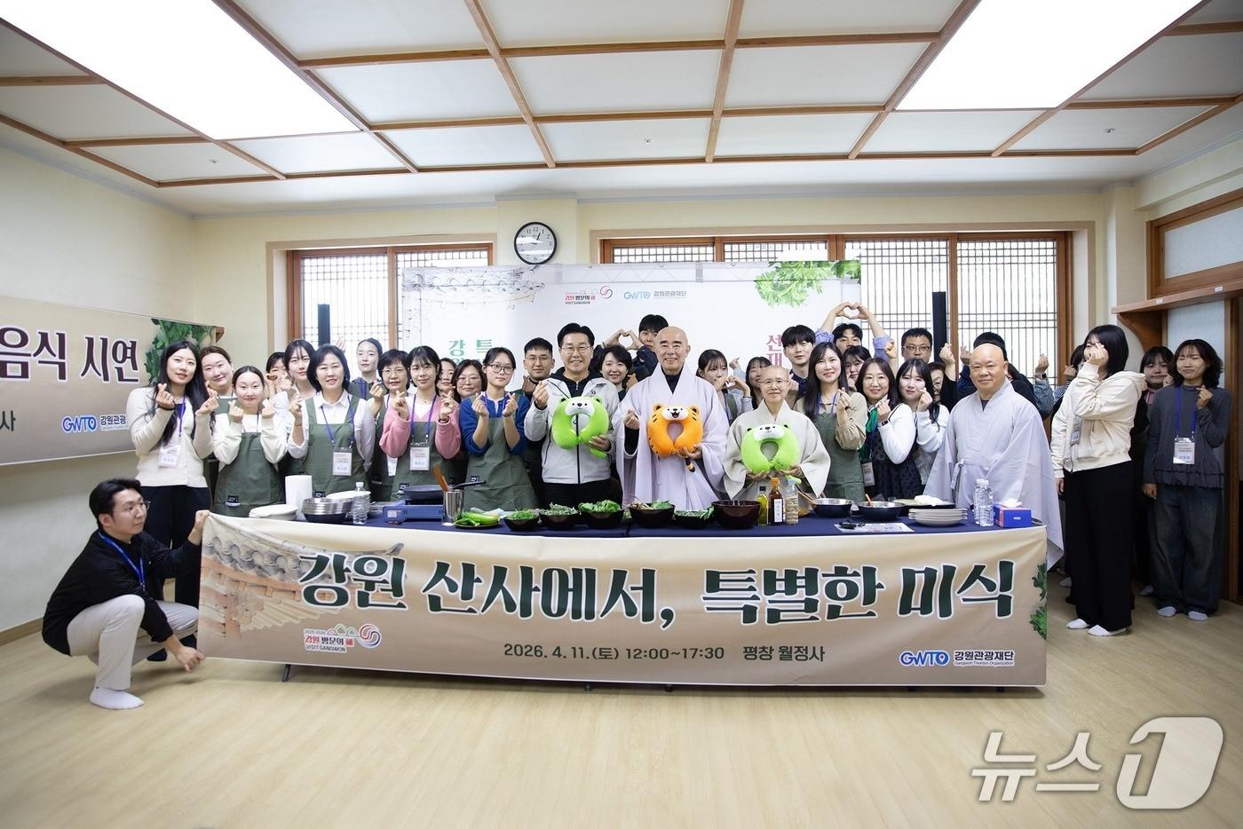 본문 이미지 - '강원 산사에서, 특별한 미식' 행사 사진.(강원관광재단 제공. 재판매 및 DB금지)/뉴스1