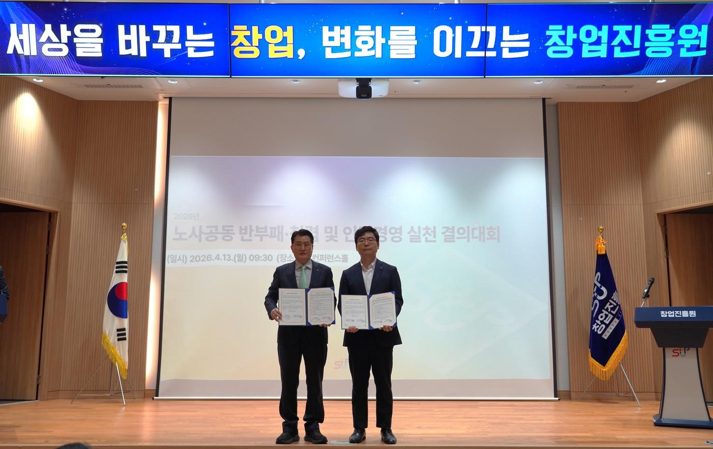 본문 이미지 - 반부패 청렴 실천 결의대회를 연 창진원 (창진원 제공)