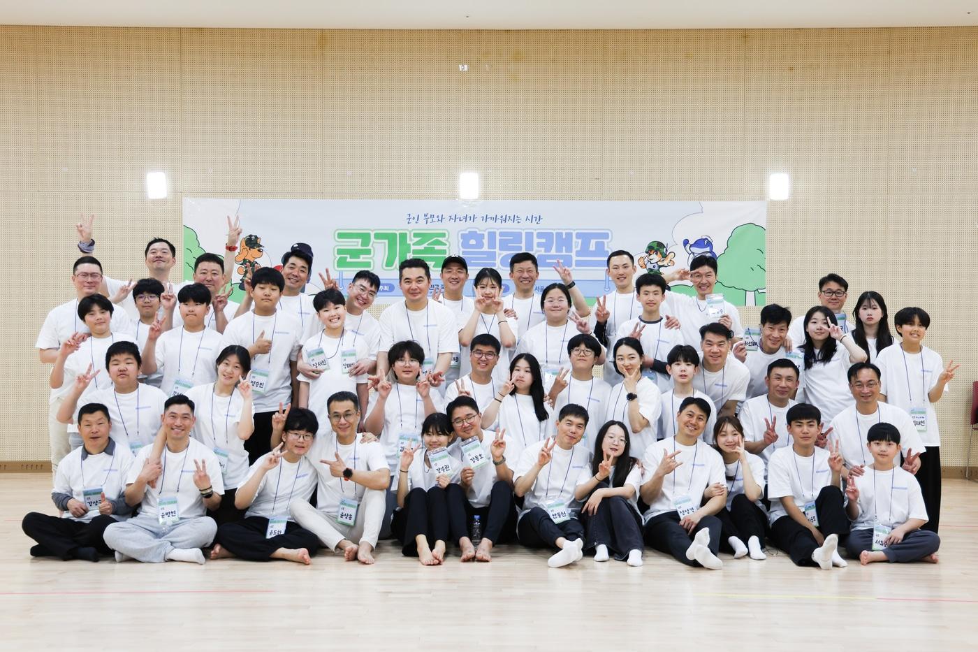 본문 이미지 - 올림픽파크텔의 군 가족 힐링캠프(체육공단 제공) 