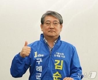 본문 이미지 - 13일 김순호 구례군수가  6·3지방선거 예비후보 등록을 마치고 출마를 공식 선언했다.(김순호 군수측 제공)