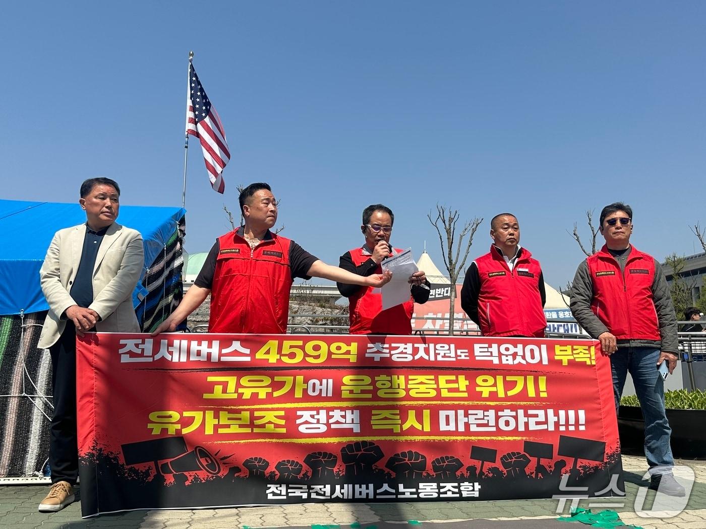 본문 이미지 - 전국전세버스노동조합은 13일 오전 서울 영등포구 국회 앞에서 기자회견을 열었다. 2026.4.13 ⓒ 뉴스1 강서연 기자