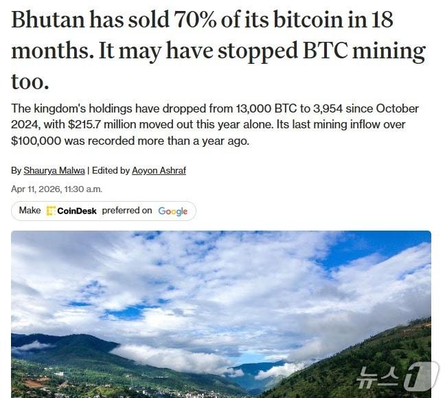 본문 이미지 - 해당 기사 - 코인데스크 갈무리