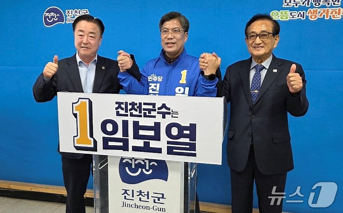 본문 이미지 - 임보열 더불어민주당 진천군수 예비후보가 13일 임영은 충북도의원, 박양규 전 진천군의회 의장과 합동 기자회견을 열고 원팀 결성을 선언했다.(임보열 예비후보 캠프 제공. 재판매 및 DB금지)