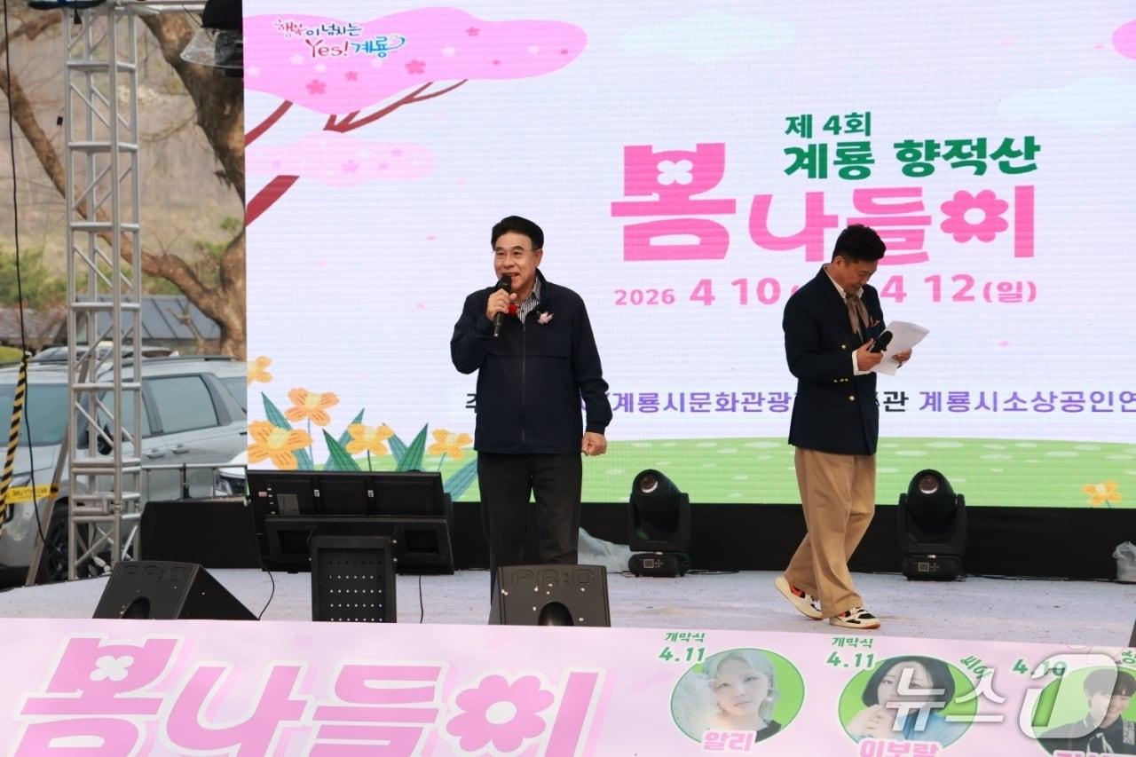 본문 이미지 - 계룡시문화관광재단(이사장 이응우)은 지난 10일부터 3일간 향적산 일원에서 개최된 ‘향적산 봄나들이(이하 봄나들이)’ 행사가 성황리에 마무리됐다 .(계룡 제공. 재판매 및 DB금지)/뉴스1