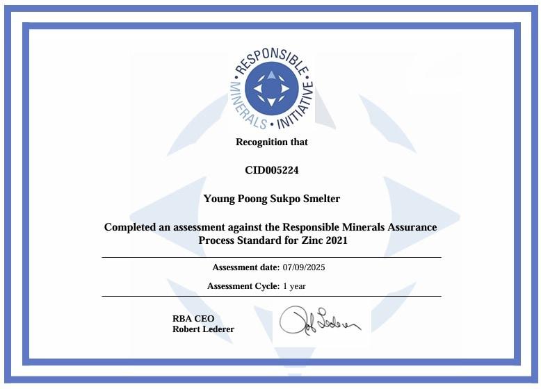 본문 이미지 - 영풍은 RMI(책임광물 이니셔티브)로부터 RMAP(책임광물 보증 프로세스) 기준에 따라 아연 및 전기동 제련공정에 대한 제3자 평가를 완료했다고 밝혔다. 사진은 RMAP 아연 인증. (영풍 제공)