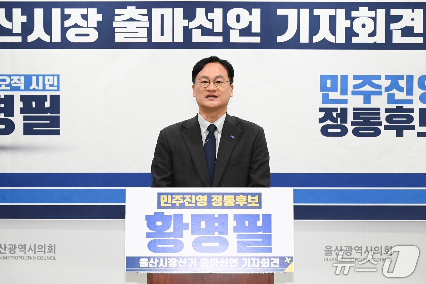 본문 이미지 - 황명필 조국혁신당 울산시당위원장이 13일 시의회 프레스센터에서 기자회견을 열고 있다.(울산시의회 제공. 재판매 및 DB금지)/뉴스1