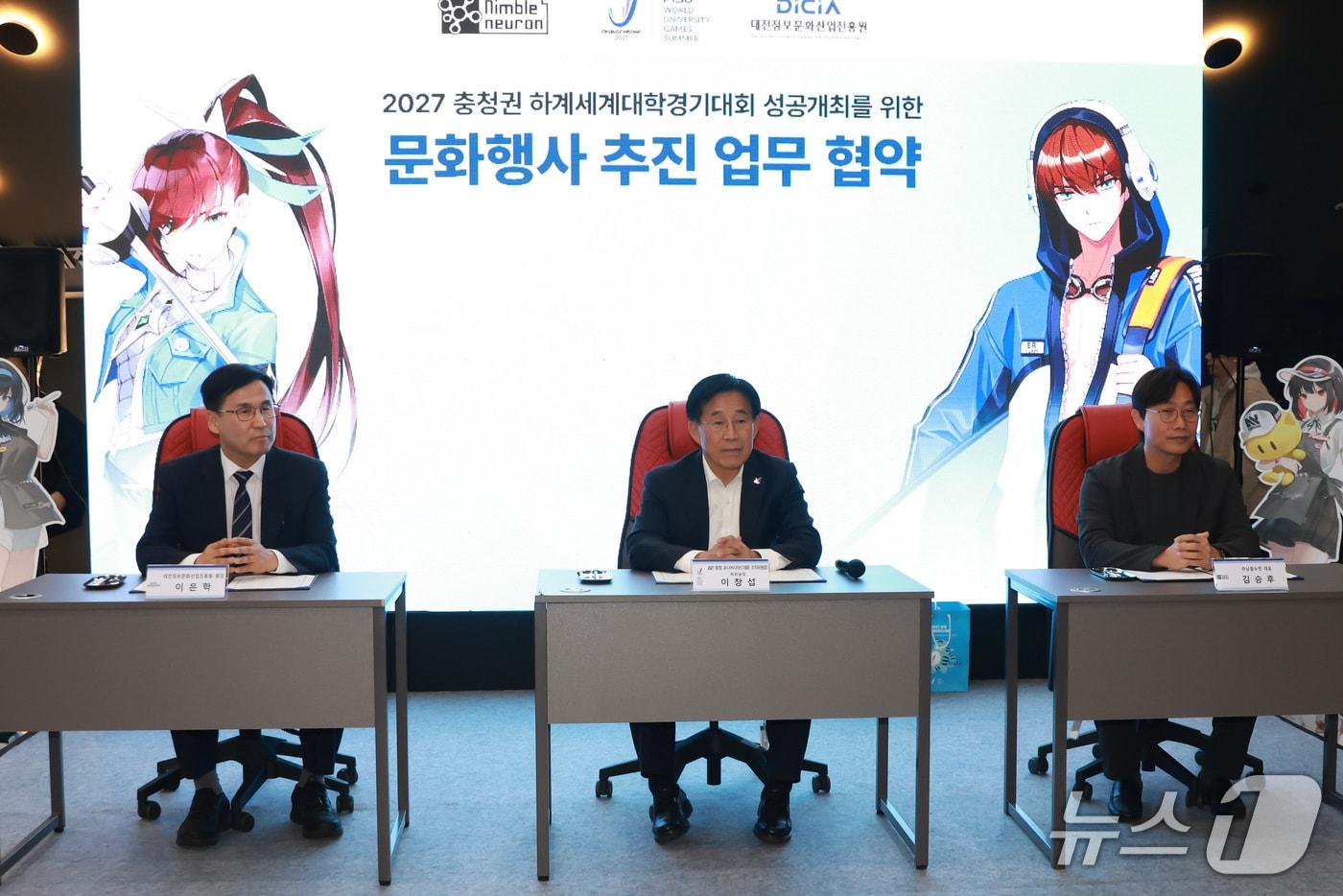 본문 이미지 - 충청 유니버시아드대회 ‘e스포츠 문화 연계 행사’ 추진 3자 업무협약 모습.(대전정보문화산업진흥원 제공. 재판매 및 DB금지)/뉴스1