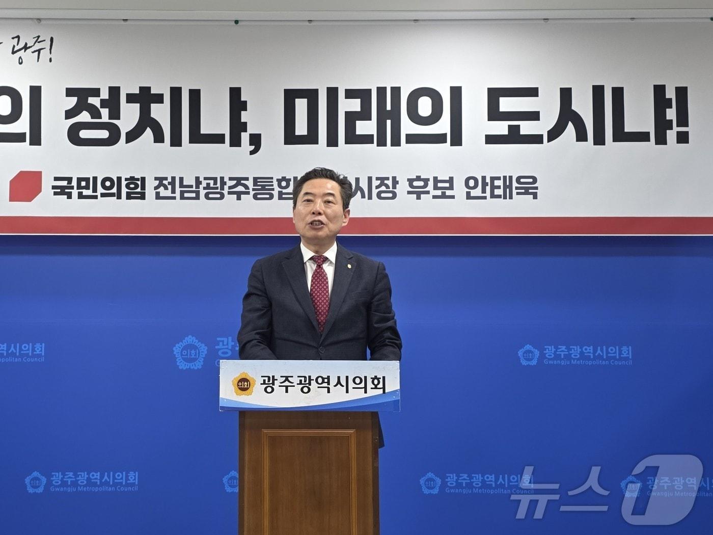 본문 이미지 - 안태욱 국민의힘 광주시당위원장이 13일 광주시의회 브리핑룸에서 전남광주특별시장 출마를 선언하고 있다. 2026.4.13 ⓒ 뉴스1 서충섭 기자
