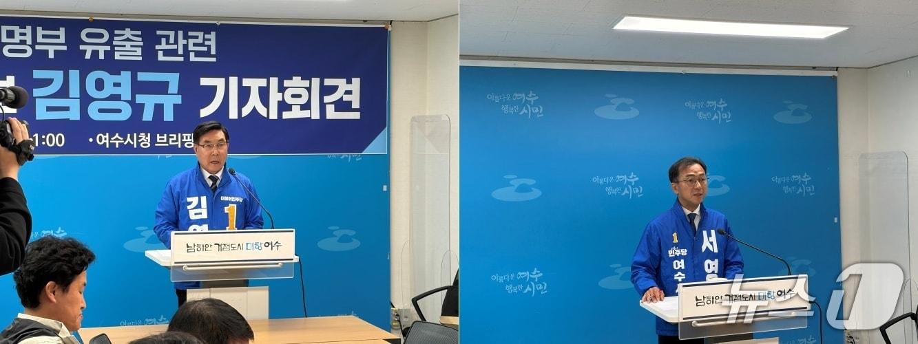 본문 이미지 - 더불어민주당 여수시장 경선에 참여하는 김영규, 서영학 예비후보가 13일 잇따라 기자회견을 열고 '당원 명부 유출 의혹'에 대한 입장을 밝히고 있다. (왼쪽부터)