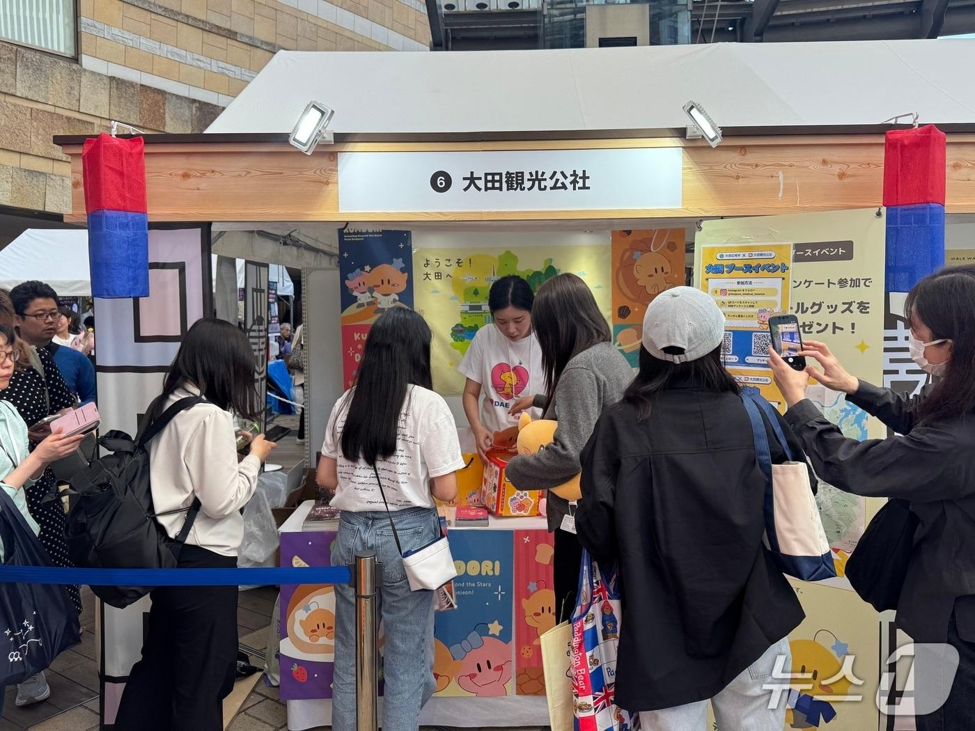 본문 이미지 - 대전관광공사가 일본 K-관광 로드쇼에서 운영한 대전 부스 모습.(대전관광공사 제공. 재판매 및 DB금지)/뉴스1