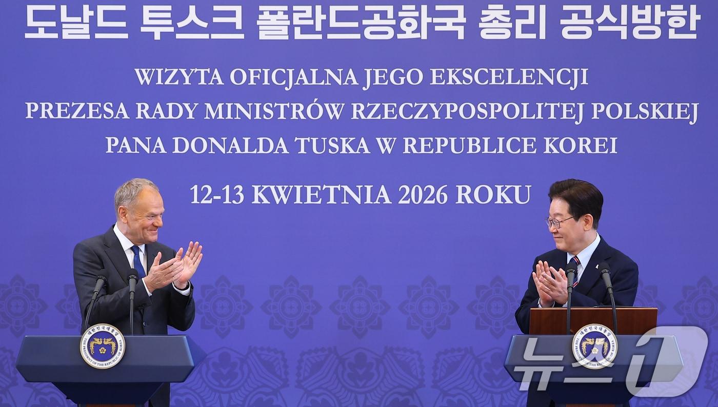 본문 이미지 - 이재명 대통령과 도날드 투스크 폴란드 총리가 13일 청와대에서 열린 공동언론발표에서 박수를 치고 있다. (청와대통신사진기자단) 2026.4.13 ⓒ 뉴스1 이재명 기자