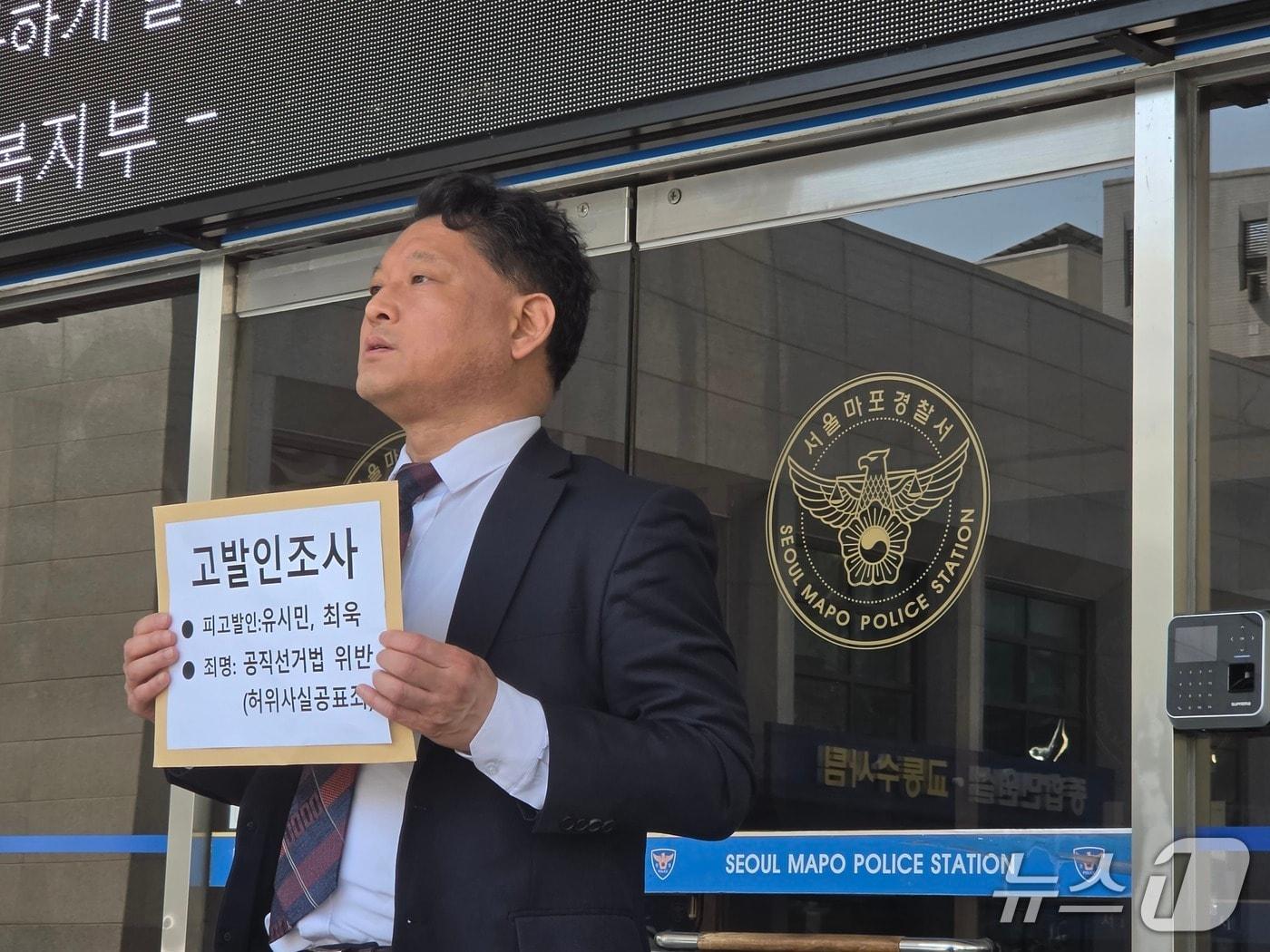 본문 이미지 - 김한메 사법정의바로세우기시민행동 대표가 서울 마포경찰서 앞에서 고발인 조사를 앞두고 발언하고 있다. 2026.4.13 ⓒ 뉴스1 권준언 기자