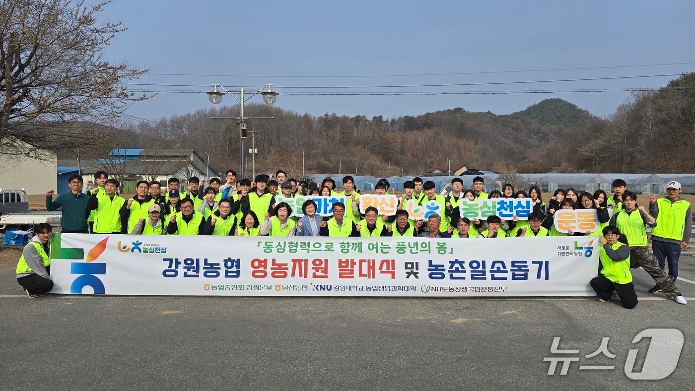 본문 이미지 - 영농지원 발대식.(강원농협 제공. 재판매 및 DB금지)/뉴스1