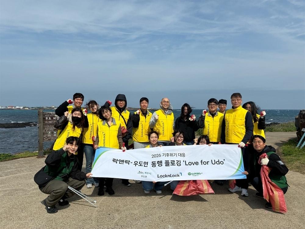 본문 이미지 - 제주서 환경정화 캠페인을 진행한 락앤락 (락앤락 제공)