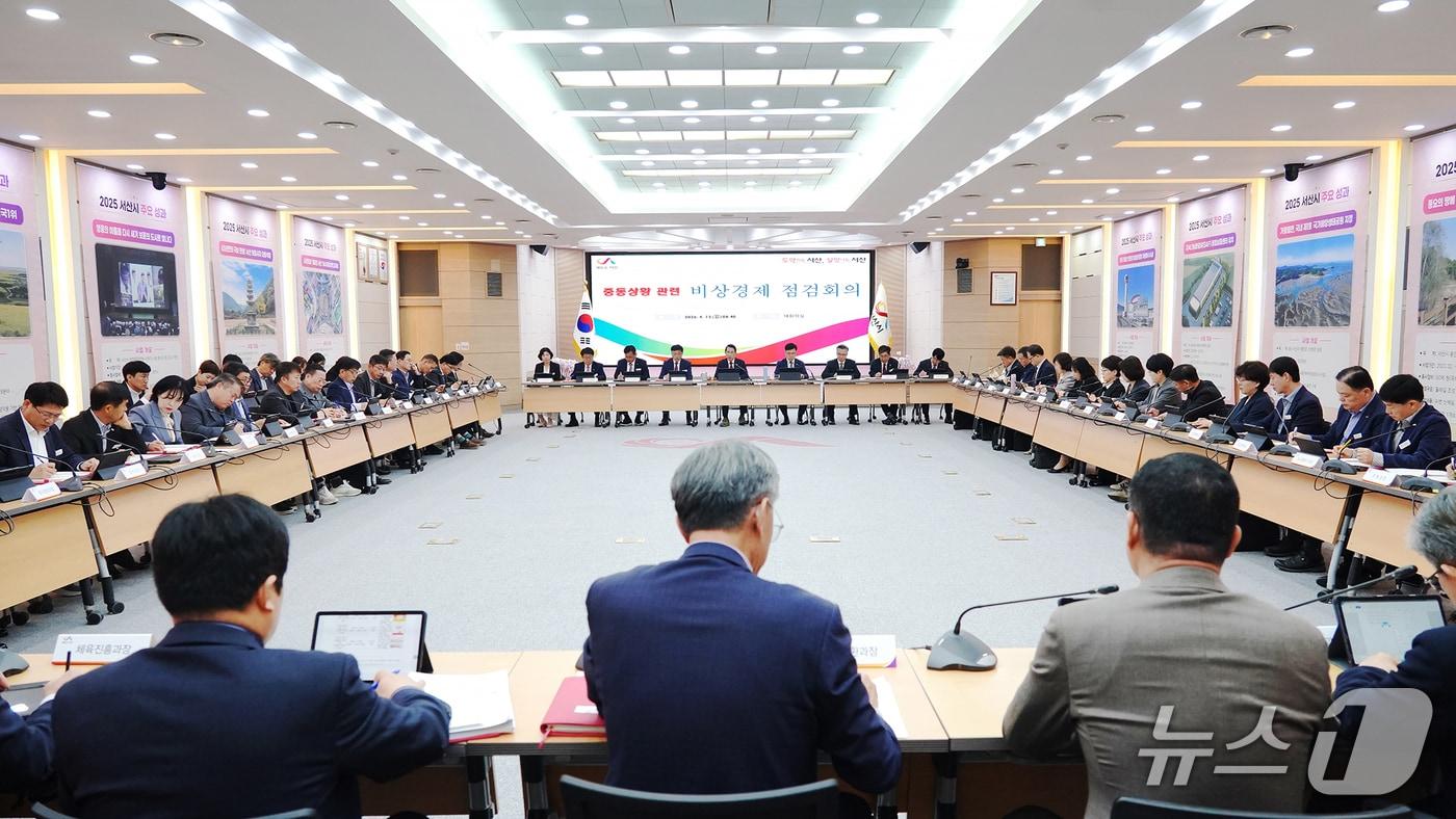 본문 이미지 - 13일 시청 대회의실에서 열린 비상경제점검 확대간부회의 모습(서산시 제공. 재판매 및 DB금지)2026.4.13/뉴스1