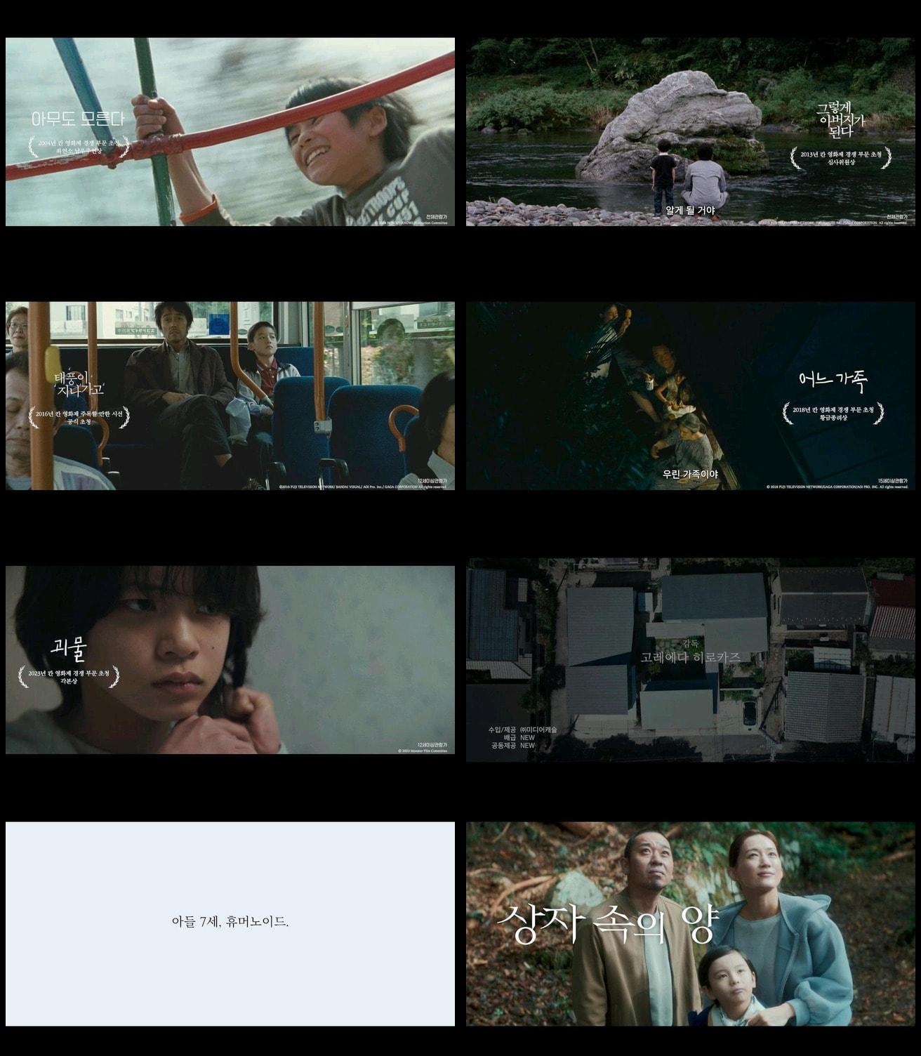 본문 이미지 - 고레에다 히로카즈 감독 칸 영화제 초청 연대기