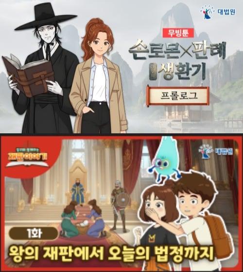 본문 이미지 - (법원행정처 제공)