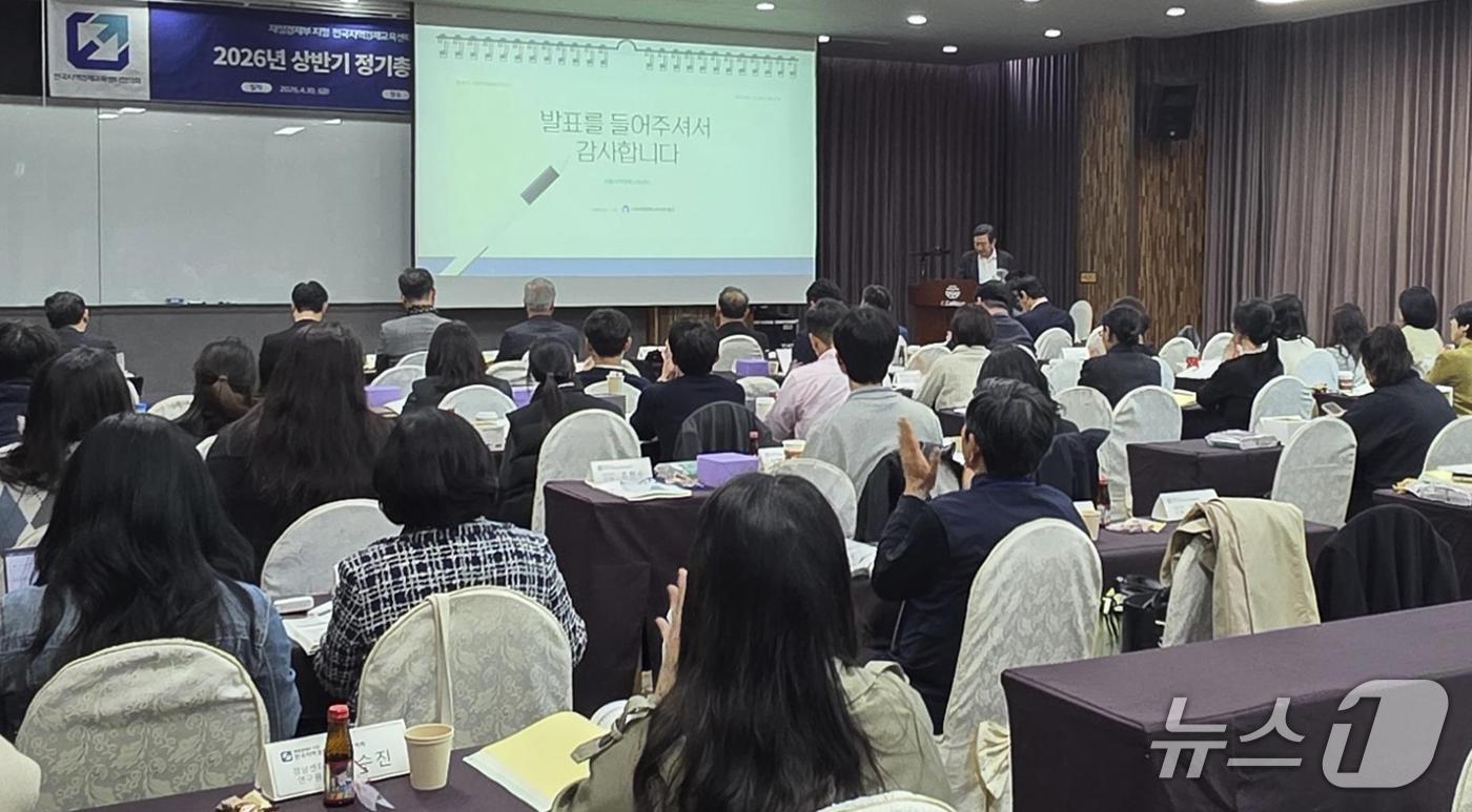 본문 이미지 - 10일 대전 선샤인호텔에서 열린 전국지역경제교육센터협의회 '2026년 상반기 정기총회'에서 참석자들이 발표를 진행하고 있다. 2026.4.13/뉴스1