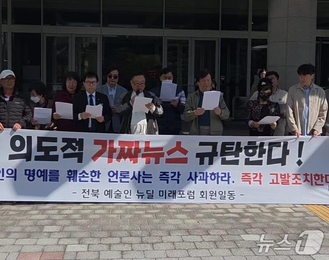 본문 이미지 - 13일 전북 예술인 뉴딜 미래포럼 회원들이 전북도의회 앞에서 기자회견을 갖고 있다.(미래포럼 제공, 재판매 및 DB금지)2026.4.13/뉴스1