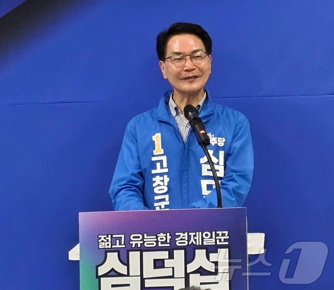 본문 이미지 - 심덕섭 고창군수 예비후보.(본인 제공. 재판매 및 DB금지) ⓒ 뉴스1 문채연 기자