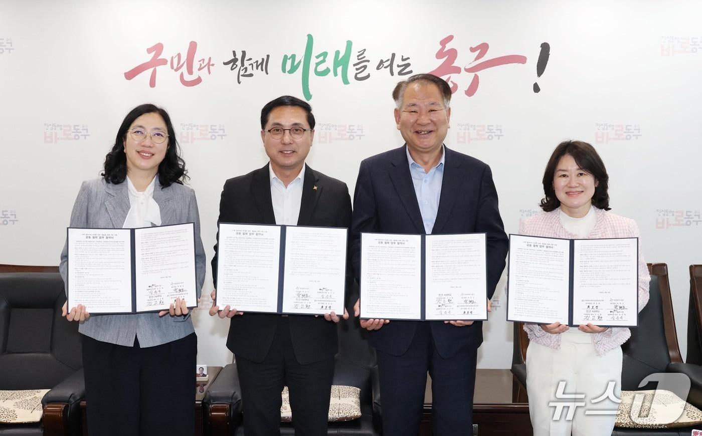 본문 이미지 - 박희조 동구청장이 영유아 발달지원 협력 업무협약 체결후 기념촬영 하고 있다.(동구 제공. 재판매 및 DB금지)/뉴스1