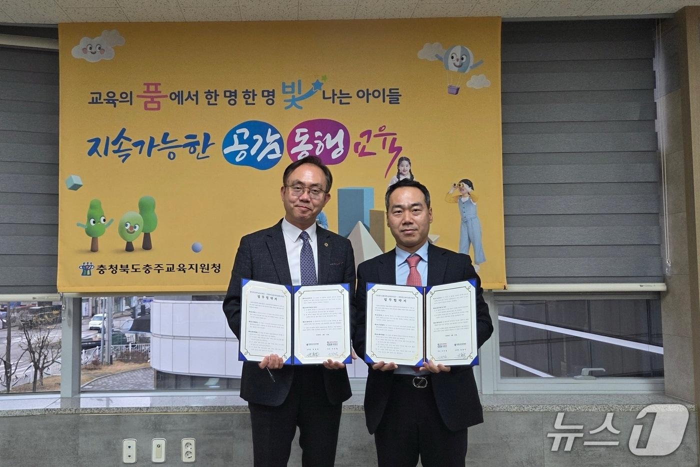 본문 이미지 - 한국교통대·충주교육지원청 인재 양성 체계 구축 협약.(교통대 제공. 재판매 및 DB금지)