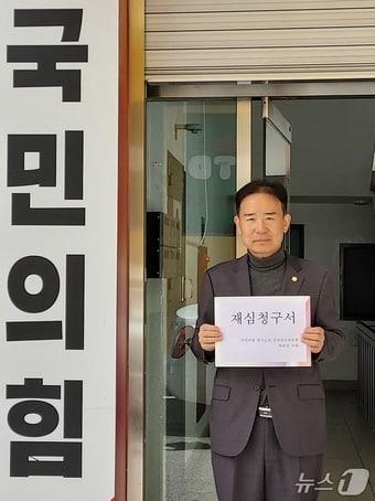 본문 이미지 - 국민의힘 경기도당에 재심 신청서를 접수한 김인수 전 김포시의장(본인 제공/뉴스1)