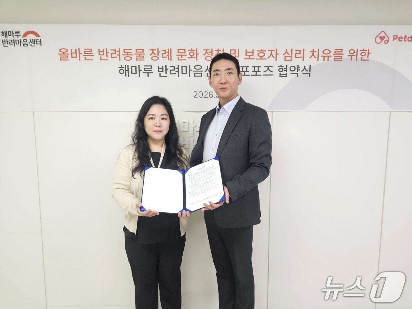 본문 이미지 - 고선영 해마루 반려마음센터장(왼쪽)과 이동현 펫닥 전무가 10일 경기 성남 해마루반려동물의료재단에서 협약을 맺고 있다(해마루 제공). ⓒ 뉴스1