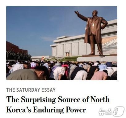 본문 이미지 - 해당 기사 - wsj 갈무리