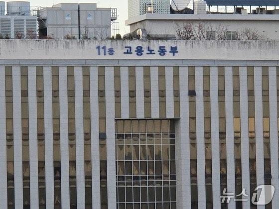 본문 이미지 - 고용노동부