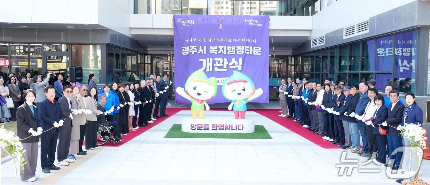 본문 이미지 - 13일 진행된 광주시 송정동 복지행정타운 개관식 모습.(광주시 제공)