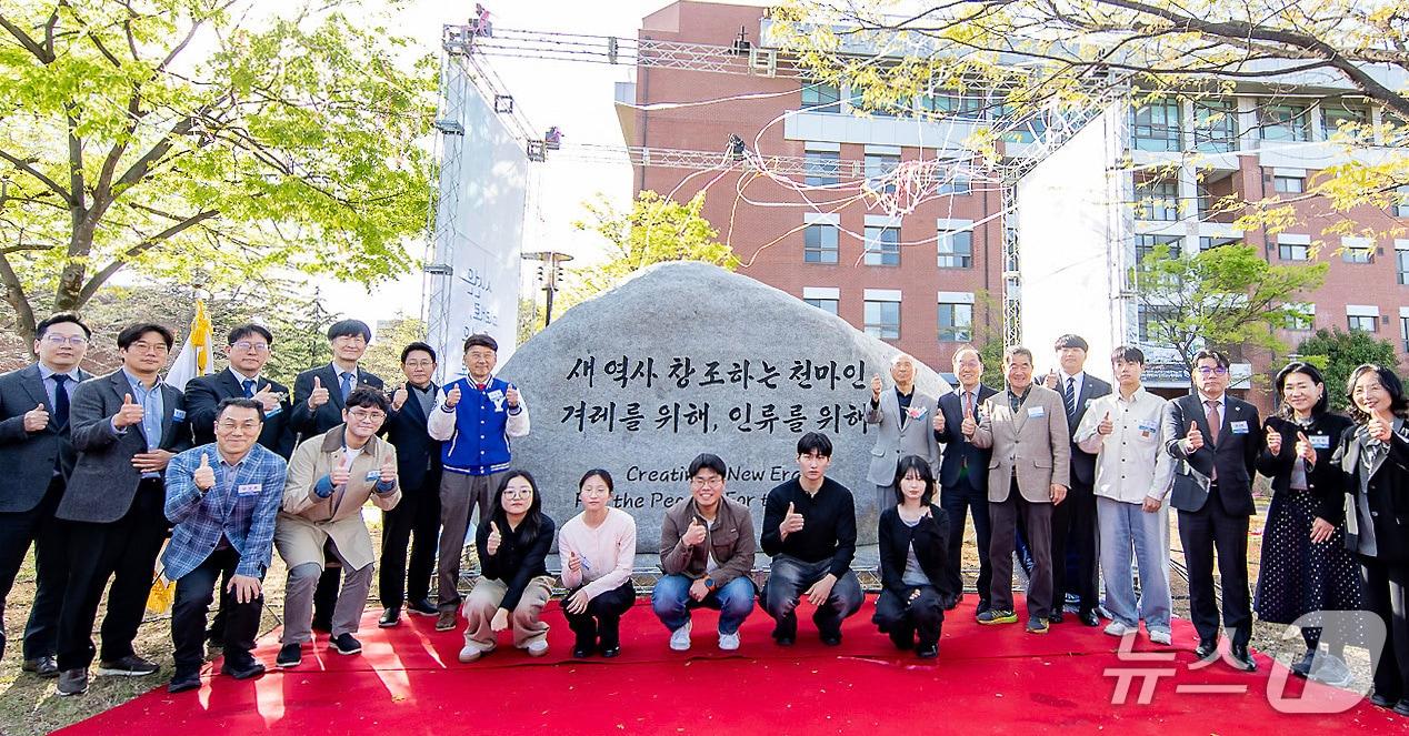 본문 이미지 - 영남대 교가이자 창학정신이 담긴 석조 조형물이 경산캠퍼스에 세워졌다. (영남대 제공. 재판매 및 DB금지)