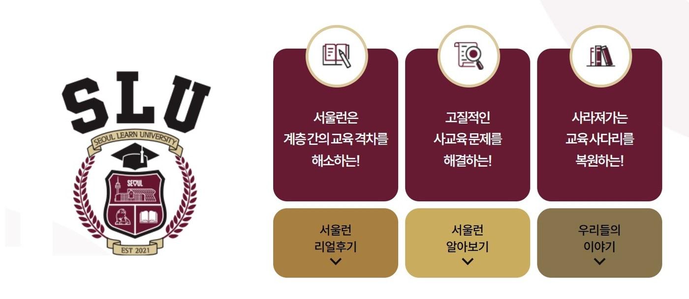 본문 이미지 - 서울런 (홈페이지 캡처)