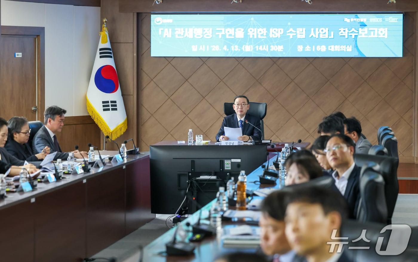 본문 이미지 - 이명구 관세청장(가운데)이 'AI 관세행정 구현을 위한 ISP 사업' 착수보고회에서 사업 계획을 듣고 있다. (관세청 제공.재판매 및 DB금지)/뉴스1