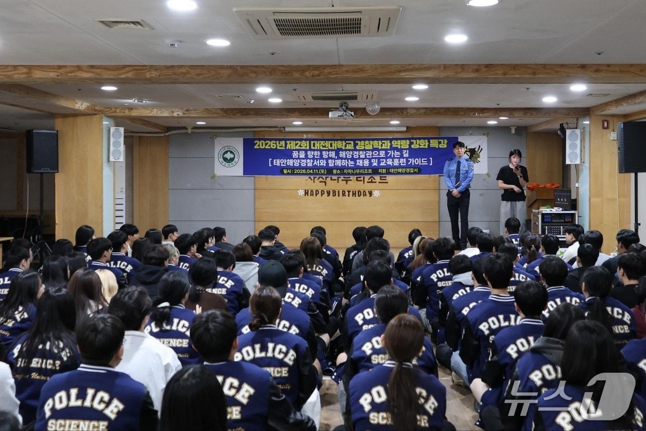 본문 이미지 - 경찰학과는 충남 태안에서 전공 역량 강화 특강인 '꿈을 향한 항해, 해양경찰관으로 가는 길'을 개최했다.(대전대학교 제공.재판매 및 DB금지)/뉴스1