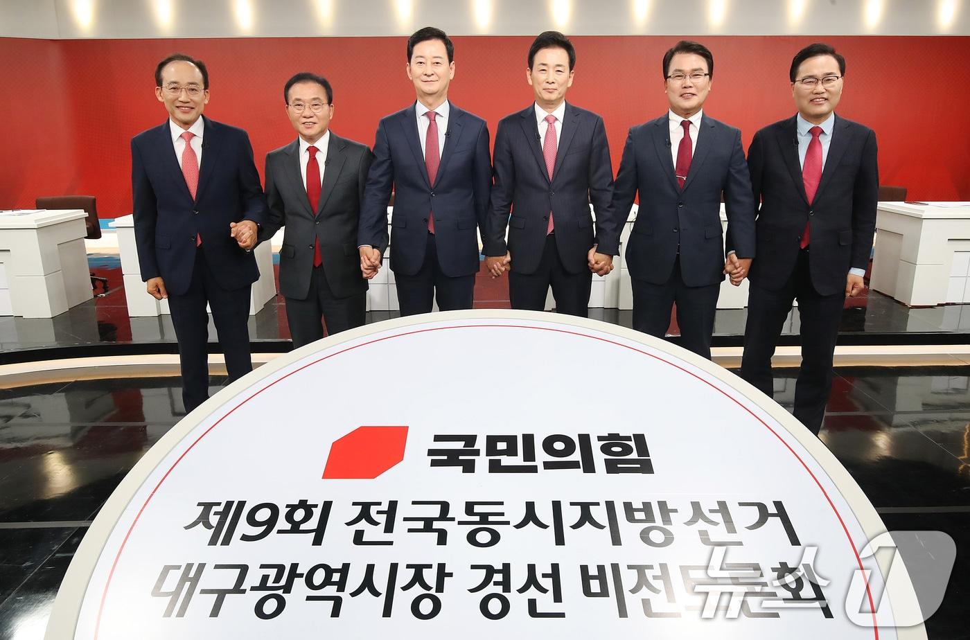 본문 이미지 - 지난 13일 '제9회 전국동시지방선거 국민의힘 대구시장 경선 비전토론회'에서 추경호·윤재옥·최은석·유영하·이재만·홍석준 예비후보(왼쪽부터)가 토론에 앞서 포즈를 취하고 있다. 2026.4.13 ⓒ 뉴스1 공정식 기자