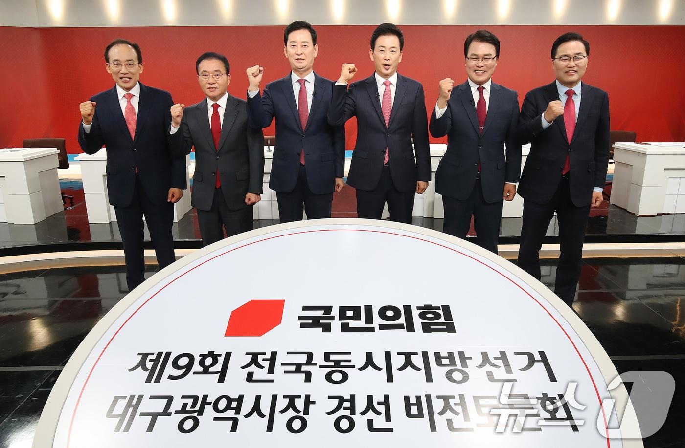 본문 이미지 - 13일 오후 대구 수성구 대구MBC에서 열린 '제9회 전국동시지방선거 국민의힘 대구시장 경선 비전토론회'에서 추경호·윤재옥·최은석·유영하·이재만·홍석준 예비후보(왼쪽부터)가 본격적인 토론에 앞서 포즈를 취하고 있다. 2026.4.13 ⓒ 뉴스1 공정식 기자