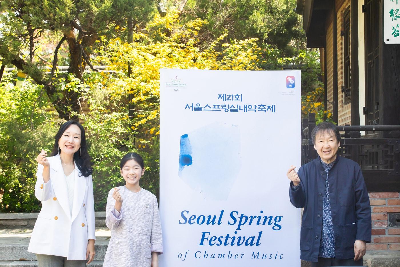 본문 이미지 - 13일 서울 종로구 윤보선 고택에서 진행된 ‘2026 서울스프링실내악축제(SSF)’ 기자간담회. 왼쪽부터 피아니스트 임효선, 바이올리니스트 김연아, 강동석 예술감독 ((사)서울스프링실내악축제 제공)