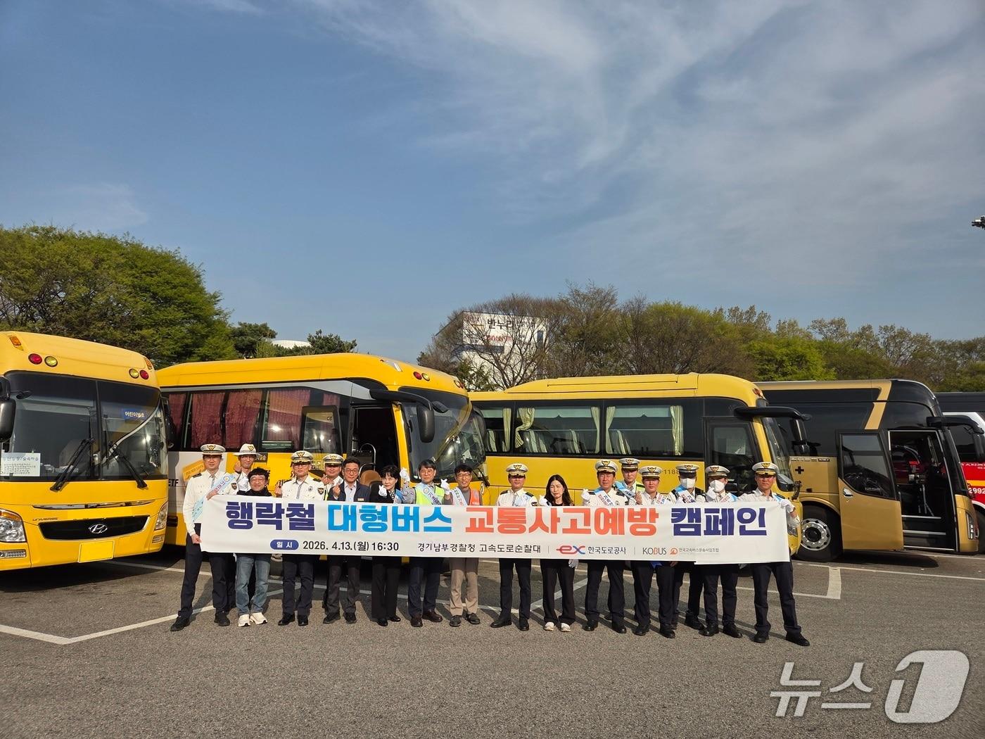 본문 이미지 - 교통안전 캠페인.(경기남부경찰청 제공)