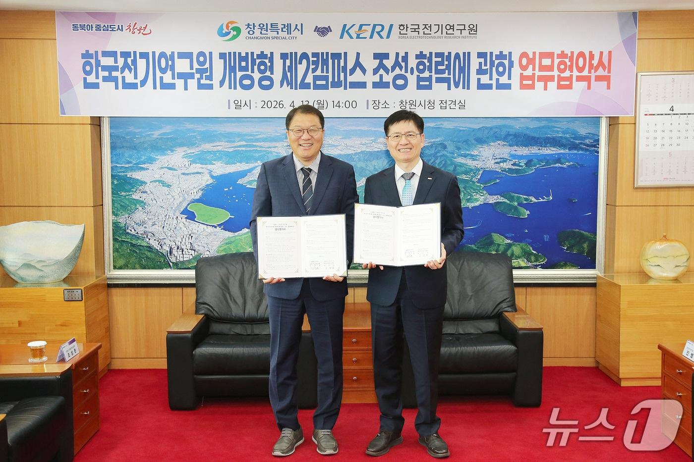 본문 이미지 - 장금용 창원시장 권한대행(왼쪽)과 김남균 KERI 원장이 13일 시청에서 'KERI 개방형 제2캠퍼스 조성을 위한 업무 협약'을 체결한 뒤 기념사진을 촬영하고 있다.(창원시 제공. 재판매 및 DB금지)