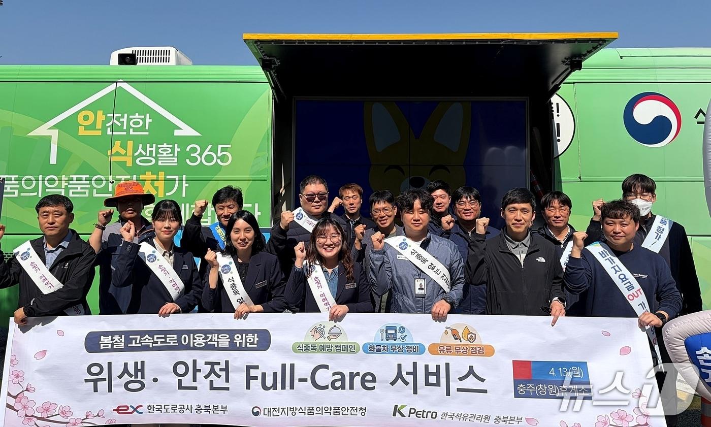 본문 이미지 - 한국도로공사 충북본부는 13일 충주휴게소에서 위생 안전 풀케어 서비스를 제공했다.(한국도로공사 충북본부 제공. 재판매 및 DB금지)