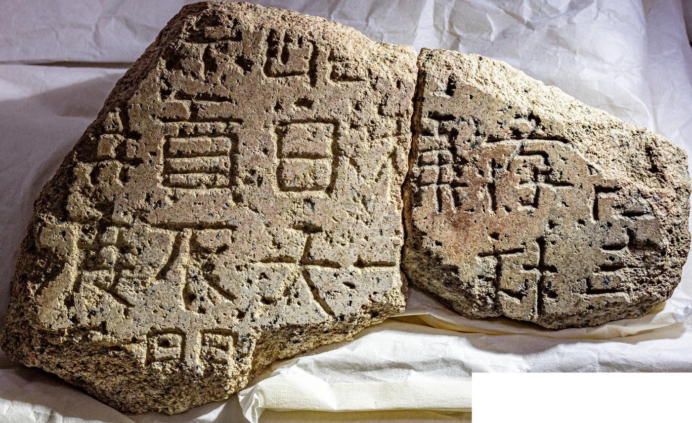 본문 이미지 - 비편 전체 사진.(국가유산청 제공)