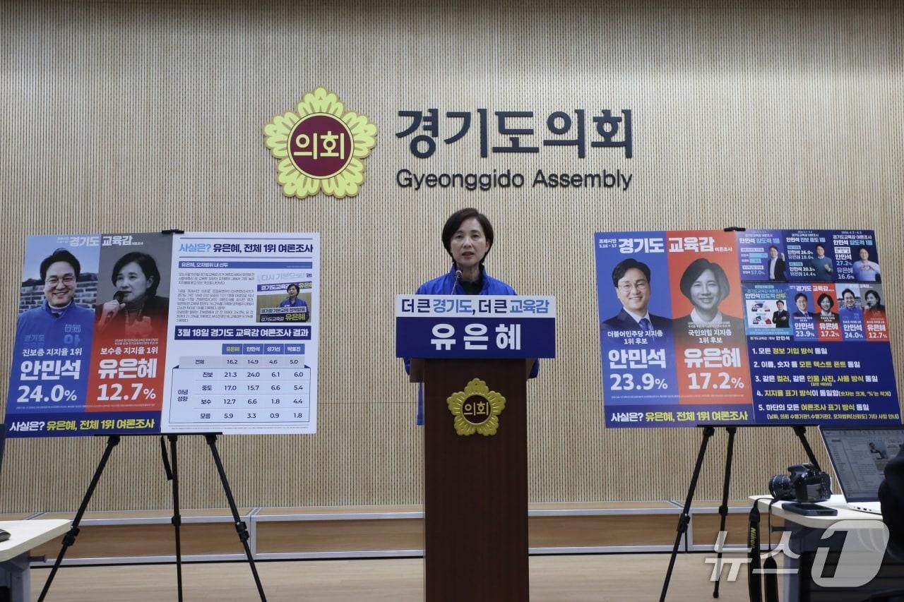 본문 이미지 - (유은혜 경기도교육감 예비후보 측 제공. 재판매 및 DB금지)
